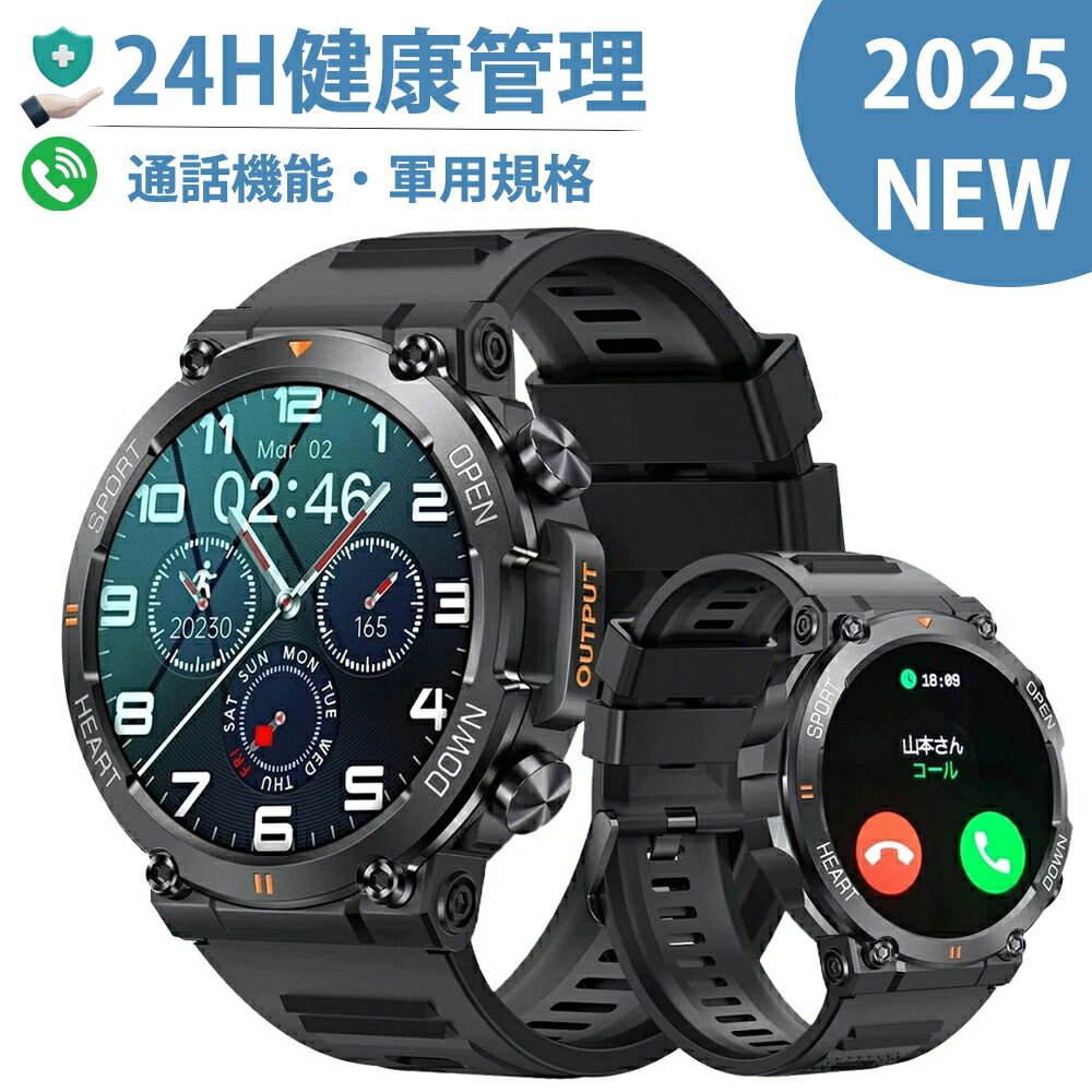 【SNS 話題商品】スマートウォッチ 通話機能付き 日本製 センサー 音声アシスタント ブレスレット腕時計 軍用規格 音楽再生 android対応 iphone対応 アラーム 活動量計 歩数計 睡眠モード 天気予報 着信通知 Line アプリ通知 レディース メンズ 腕時計 プレゼント
