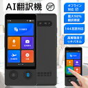 翻訳機 W12 画面 携帯翻訳機 144言語対応 0.5秒翻訳 写真翻訳 オフライン タッチスクリーン Wifi ビジネス 出張 語学学習 高精度 Bluetooth 5.0対応 通訳 4G 5G WiFi 7日間使用可 グレー|詳細画像