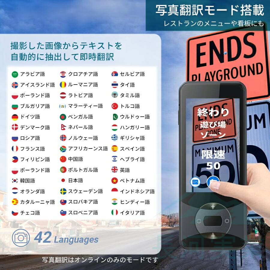 翻訳機 W12 画面 携帯翻訳機 144言語対応 0.5秒翻訳 写真翻訳 オフライン タッチス...