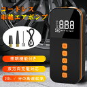 電動空気入れ【全バルブ対応★空気圧測定】 空気入れ 電動 自転車 タイヤ 自動車 充電式 バイク サイクル 仏式 英式 米式 車 ロードバイク クロスバイク 携...