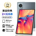 タブレット コンピュータ ホスト 10インチ RAM2GB ROM32GB Android10 5G ワイヤレスネットワークモデル Office 日本製センサー 提供YouTube 動画視聴 通話サポート Bluetooth GPS機能 軽量 オンラインコース 子供 初心者 在宅勤務 日本語サポート