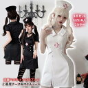 ハロウィン ナース服 女医 医者 衣装 シンプルなナース服 看護婦 衣装 セクシー ハロウィン コスチューム コスプレ衣装 コスプレセクシー 制服 ミニスカ ナ...
