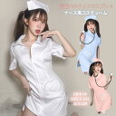 ハロウィン コスプレ 仮装 ナース ナース服 制服 ハロウィンコスプレ 大人 女性 可愛い 大きいサイズ セクシー レディース かわいい 衣装 コスチューム ハロウィン仮装 コスプレ衣装 女医 看護婦 医者 コスプレハロウィン ハロウィンコスチューム