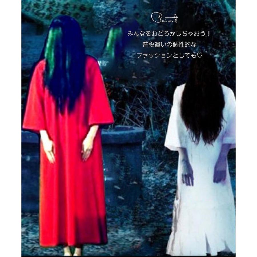 ハロウィン コスチューム 2点セット かつら ホラー 鬼女 ワンピ ホラー レディース メンズ 男女兼用 大人用 幽霊 怨霊の女 お化け お化け屋敷 スタッフ用...