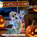 ハロウィン用のかわいいLEDライト付きモンスターの置物。ハロウィンパーティーの飾り付けや室内装飾、店舗の装飾や屋外にも使用できます。高さ20センチ。