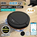ロボット掃除機 自動モップ機 ロボット 回転モップクリーナー 自動清掃機 スマート掃除機 自動床掃除機 全自動清掃機 モッピング 薄型清掃ロボット 静音長時間運...