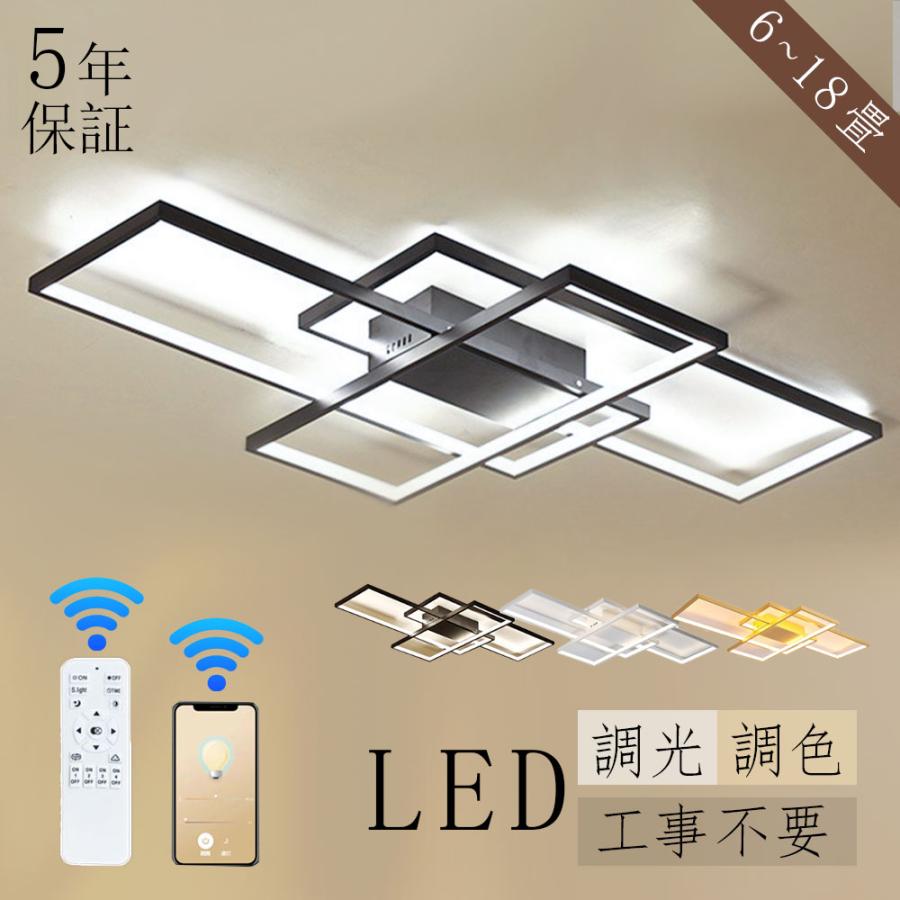 乐天商城 - シーリングライト LED おしゃれ 調光調色 北欧 四角 照明 引掛け対応 リモコン付 アッパーライト 6畳 10畳 12畳 14畳 室内照明 天井 照明器具 天井直付灯