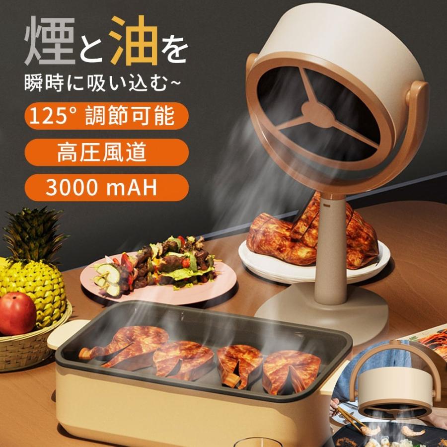 2026新登場 卓上レンジフード 卓上吸煙機 卓上換気扇 家庭用 焼肉 低騒音 強力吸引 2段階風力調整 移動可能 二重層油煙フィルター 3600rpm高性能 コンパクト 消臭器 無煙焼肉 鍋料理 焼き肉プレート 小型換気扇 ミニ換気扇 無臭 無煙 グリル