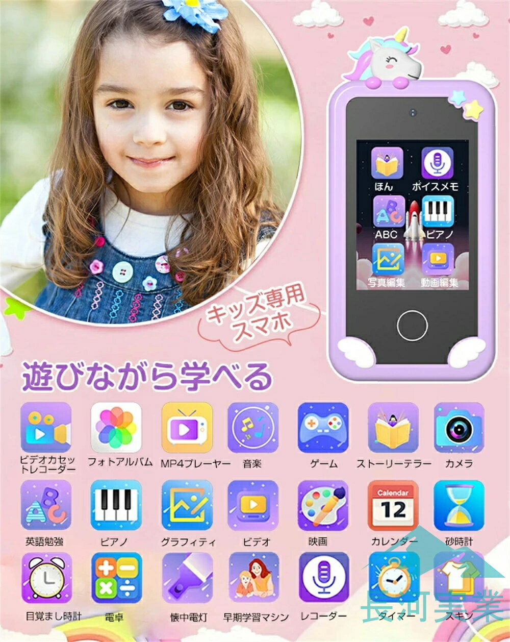 正規品 子供 スマー トフォン キッズスマホ スマホ おもちゃ 小学生 赤ちゃん タッチパネル スマートフォン 子ども用 知育おもちゃ 1080p キッズフォン 男の子 女の子 携帯 スマホ 5 6 7 12歳 1000mAh カメラ 写真 英語 32Gカード 3