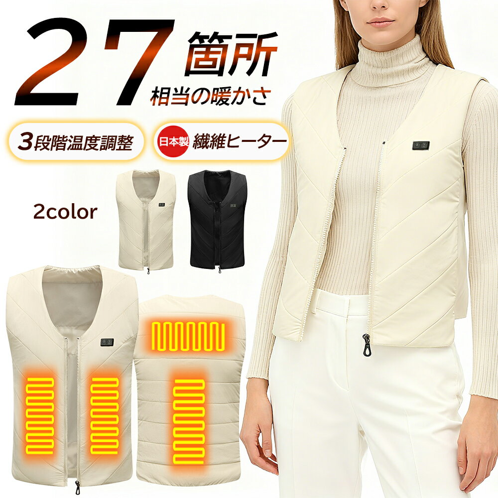【2025新登場!】電熱ベスト レディース Vネック 電熱ウェア 日本製 ヒーター ヒーターベスト バッテリー付き 発熱 サイズS-7XL 電熱ベスト 高品質 ...