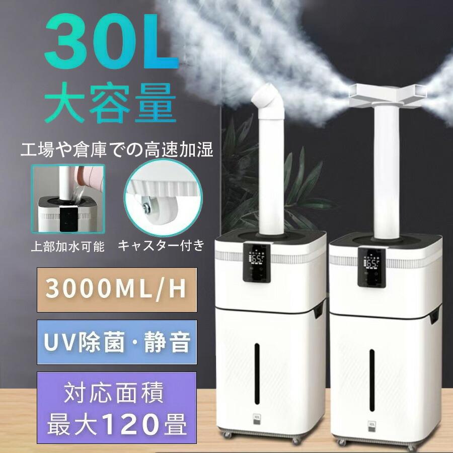 ＼セール続き10％オフ！／加湿器 スチーム式 超音波式 16L 大容量 上から給水 UV除菌 知能恒湿 霧量800ml/h 4段階霧量調整可能 12hタイマー お手入れ簡単 静音 空焚き防止 業務用 家庭用 空気清浄機 床置き 超音波 次亜塩素酸水対応 吹出し口 加湿 部屋 タイマー 静音