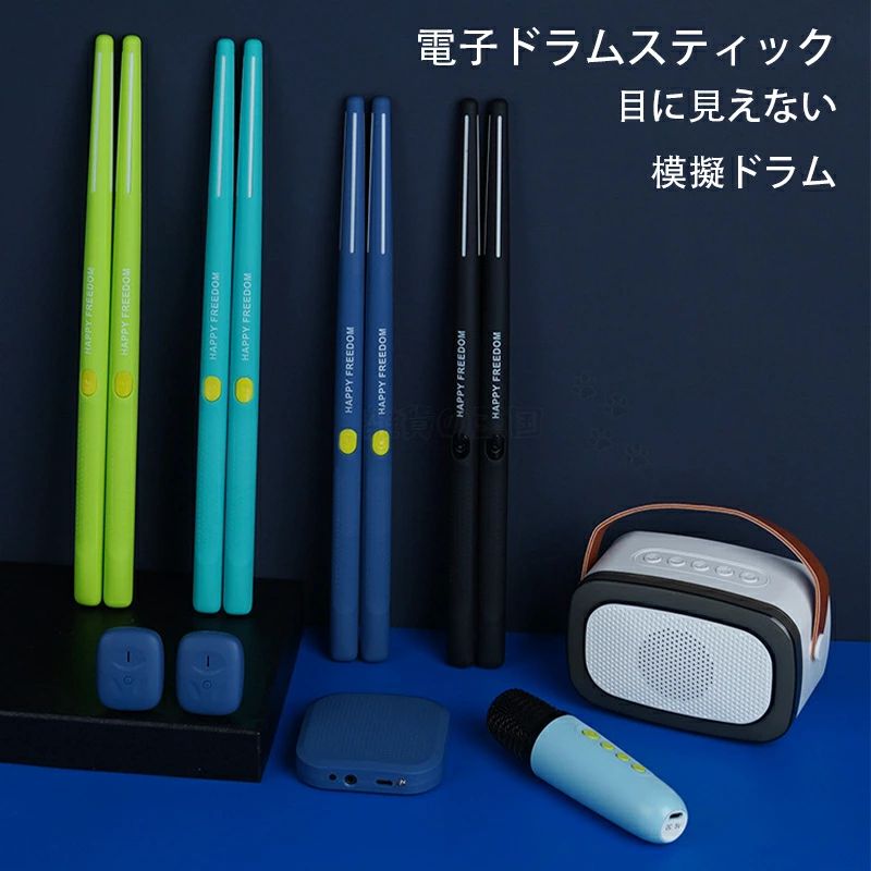 【ランキング1位】電子ドラムスティック エアドラムキット VR コンパクト 携帯便利 おしゃれプレゼント ドラム キット 電子ドラムセット Bluetooth 3Dモーションセンシング 初心者 大人/子供向けドラムスティック ペダル2本付き