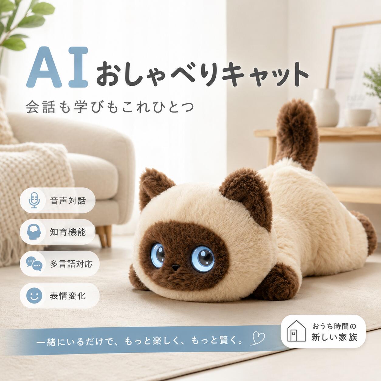 ＼楽天ランキング人気急上昇中／AIペット ぬいぐるみ ChatGPT搭載 おしゃべり 電子ペット 66言語対応 日本語 英語学習 知育玩具 子供 高齢者 見守り 癒し コミュニケーション ロボット Type-C充電 プレゼント 敬老の日 誕生日 クリスマス