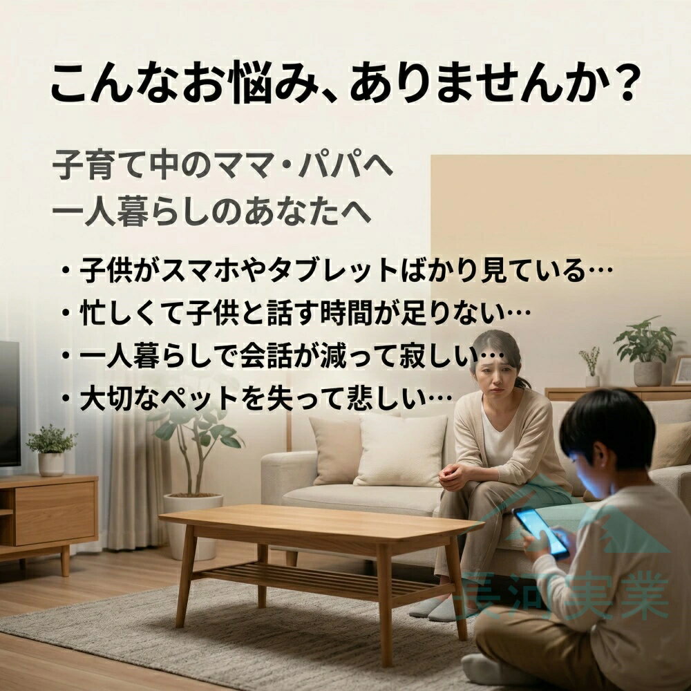 ＼楽天ランキング人気急上昇中／AIペット ぬいぐるみ ChatGPT搭載 おしゃべり 電子ペット 66言語対応 日本語 英語学習 知育玩具 子供 高齢者 見守り 癒し コミュニケーション ロボット Type-C充電 プレゼント 敬老の日 誕生日 クリスマス 2