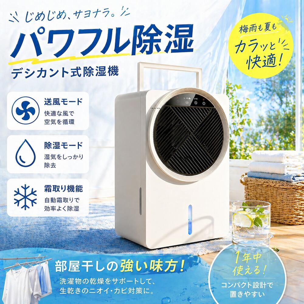 Up To 414Sq Ft - 【2026新品】除湿機 デシカント式 衣類乾燥除湿機 8L/日 強力除湿 部屋干し 連続除湿 静音 タイマー付き 省エネ 梅雨対策 結露対策 カビ防止 ニオイ対策 生乾き対策 室内干し 一人暮らし 10畳 15畳対応