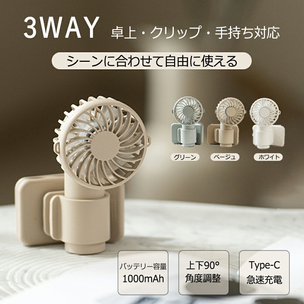【2026年夏新登場】クリップ扇風機 1台4役 118g超軽量 腰掛け 首掛け 卓上 手持ち対応 USB充電式 コンパクト 携帯扇風機 3段階風量調節..