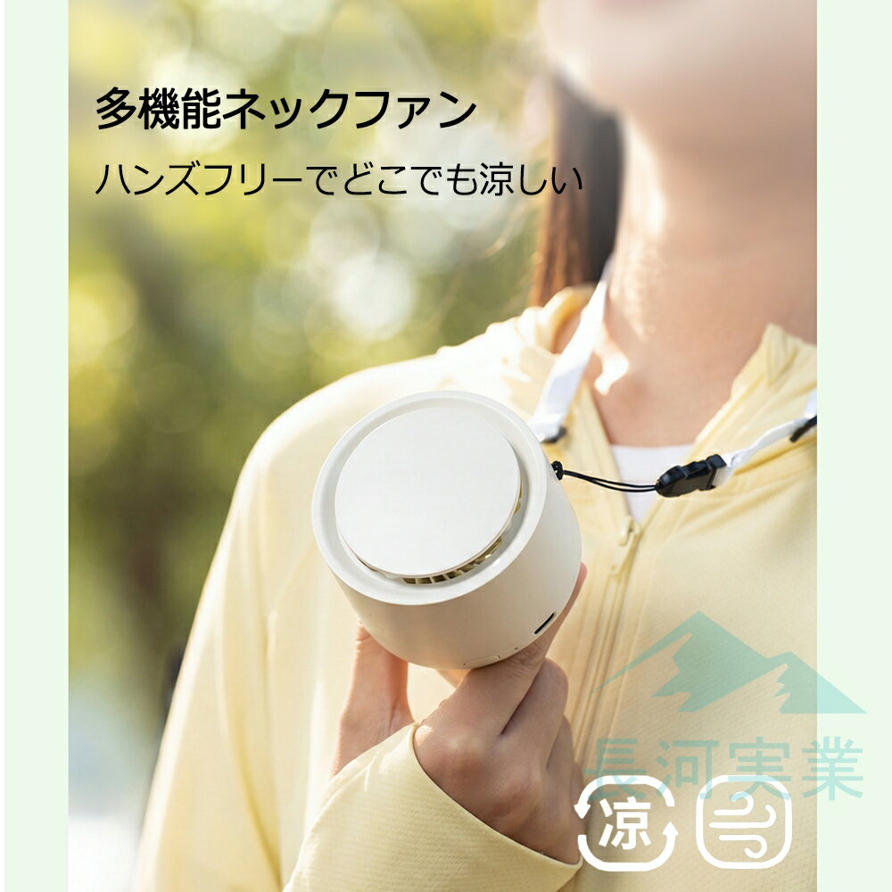 【2026新品】クリップ扇風機 1台5役 2000mAh 充電式 携帯扇風機 腰掛け 首掛け 卓上 手持ち 日傘装着対応 USB充電式 コンパクト 4段階風量調節 静音 アウトドア 通勤 通学 暑さ対策 2