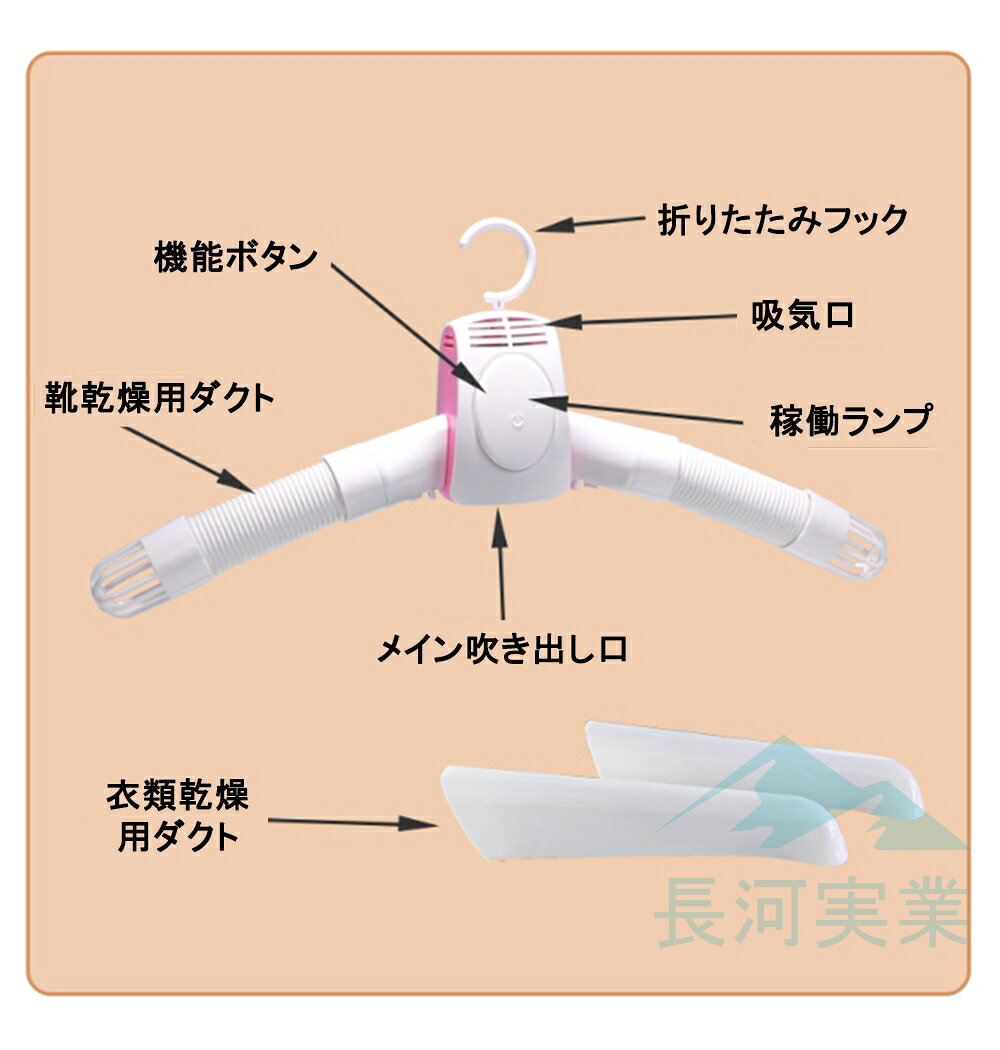 長河実業の【10%OFF！2026最新モデル】衣類乾燥機 小型乾燥機 電動衣類乾燥機 折りたたみ式 乾燥ラック ハンガー式 衣類乾燥 乾燥機 コンパクト 軽量 ポータブル 速乾 2WAY 冷風 温風 靴乾燥機 シューズドライヤー 消毒 除菌 梅雨対策 部屋干し 旅行 出張 一人暮らし 省スペース用品｜アングル2