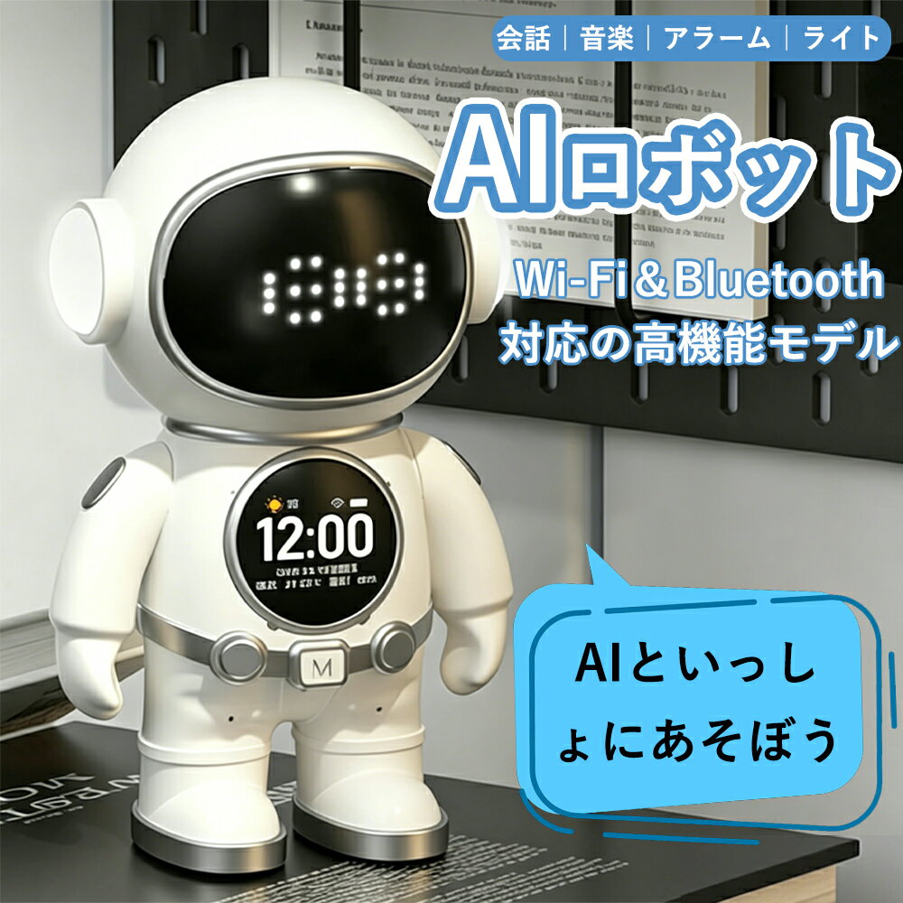 楽天市場】ロボット 時計（おもちゃ）の通販