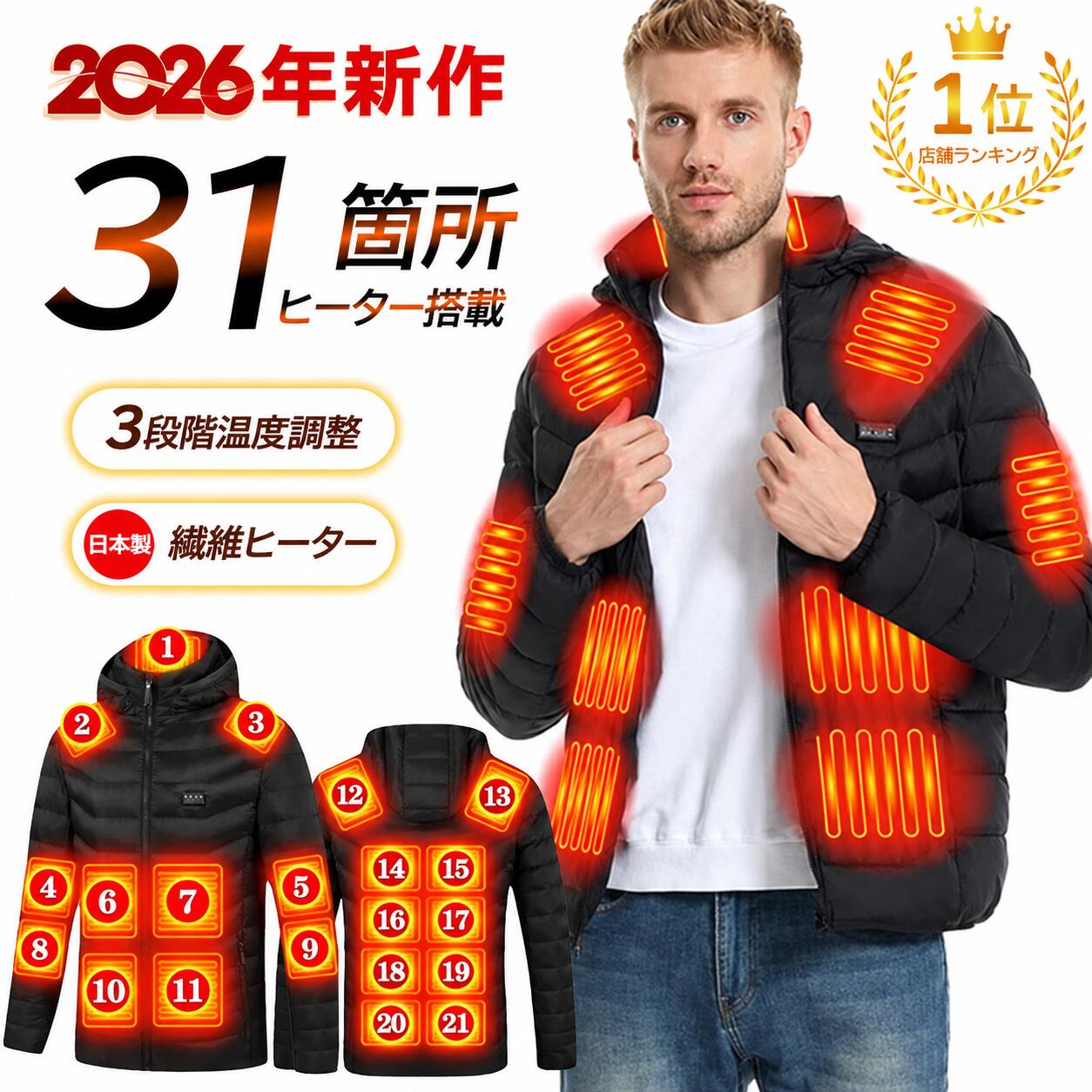 楽天市場】ヒーテック 電熱 ジャケットの通販
