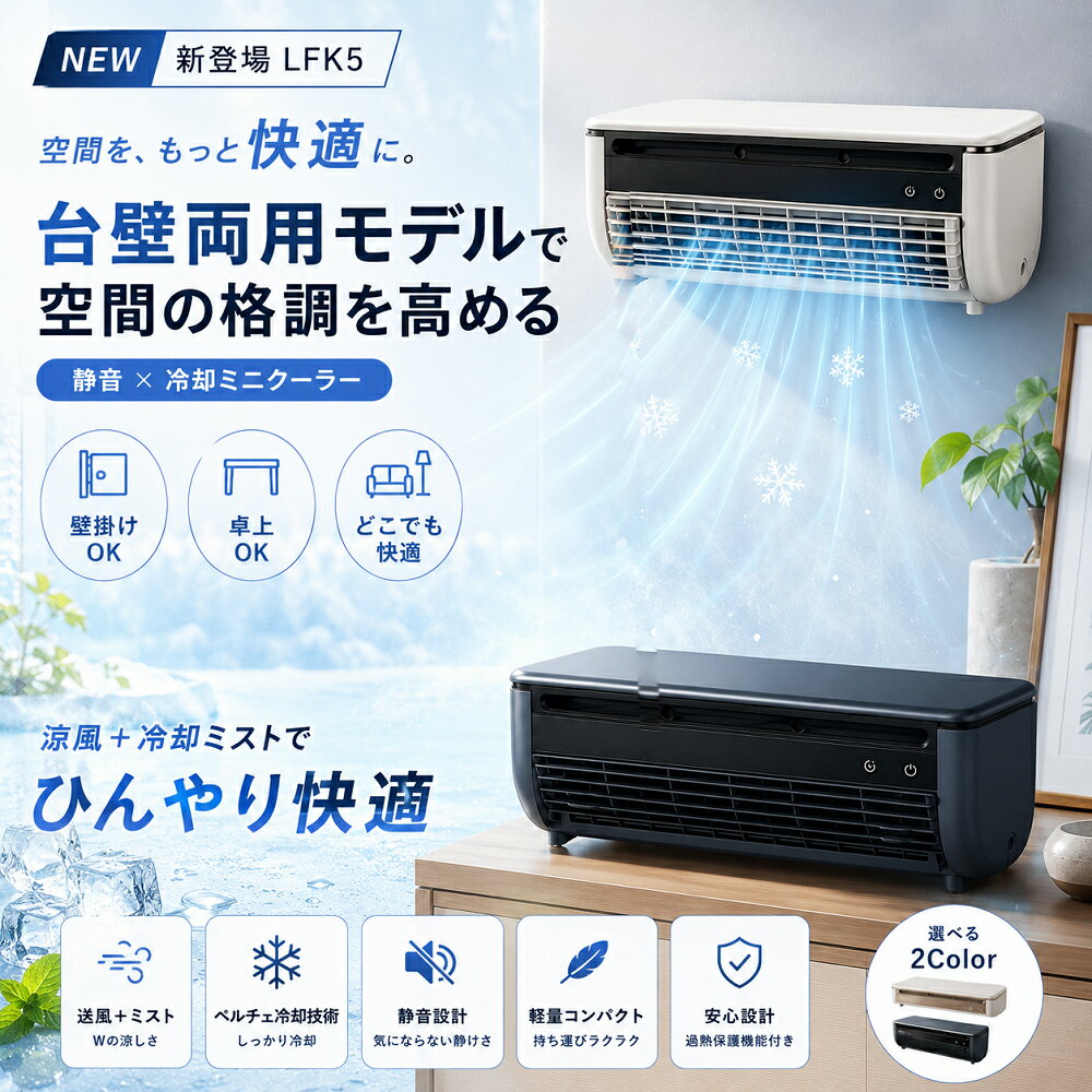 楽天市場】壁掛け 冷風 機の通販