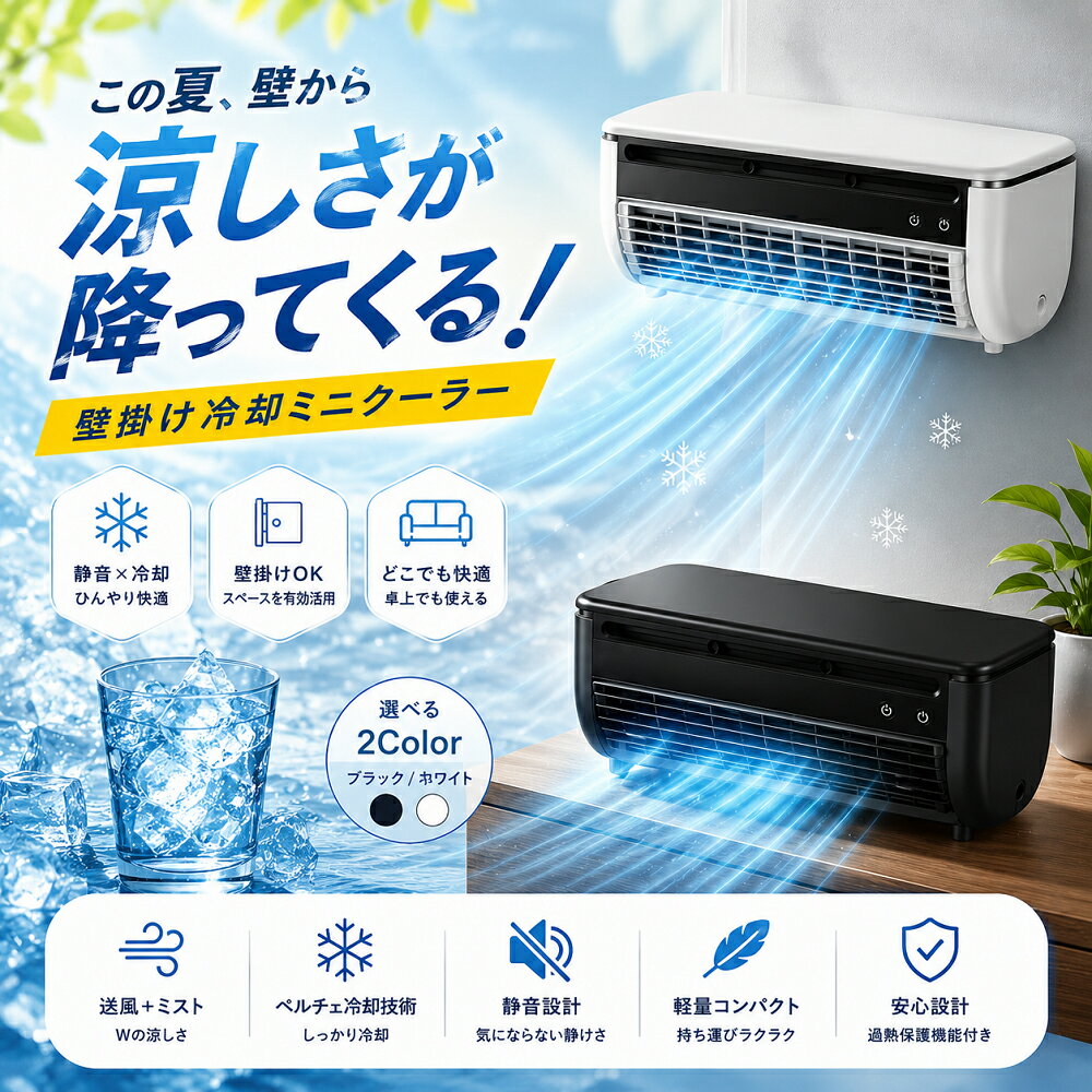楽天市場】ミストファン 壁掛けの通販