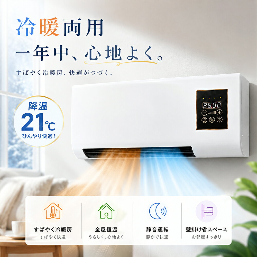 商品情報【冷却プレート搭載で暑い季節を快適に】本体に冷却プレートを搭載。送風と冷却プレートを組み合わせることで、暑い日のリラックスタイムを快適にサポートします。【左右首振りで広範囲に送風】左右首振り機能に対応。一定方向だけでなく、周囲へ風を届けたい時にも便利です。リビング、寝室、デスク周りなど、さまざまな場所で活躍します。【3段階風量調節】風量は3段階から自由に調節可能。・弱風：就寝時やリラックスタイムに・中風：日常使用におすすめ・強風：暑い日の涼感サポートに使用シーンに合わせてお好みの風量を選べます。【リモコン操作で快適】付属リモコンで離れた場所から簡単操作。ソファやベッドから移動せず、風量調節や操作ができ便利です。【シンプルで使いやすい操作設計】必要な機能をシンプルに搭載。複雑な設定は不要で、電源操作・風量調節・首振り操作を簡単に行えます。【様々なシーンで活躍】・リビングでのくつろぎ時間・寝室での暑さ対策・デスク作業中・キッチンでの家事中・オフィスでの使用季節の暑さ対策アイテムとして幅広く活用できます。【商品特徴】■ 冷却プレート搭載ひんやり感をサポートする冷却プレート付き。■ 左右首振り対応広い範囲へ風を届ける便利な首振り機能。■ 3段階風量調節好みに合わせて風量を切替可能。■ リモコン操作離れた場所から簡単操作。【おすすめの方】・冷却プレート付き扇風機を探している方・左右首振りで広範囲に使いたい方・風量を細かく調節したい方・リモコン操作できる扇風機が欲しい方・夏の暑さ対策アイテムを探している方【商品仕様】送風方式：首振り式冷却プレート：搭載首振り方式：左右首振り風量設定：3段階操作方式：リモコン式注意事項※本製品は転倒時自動停止機能には対応しておりません。安定した平らな場所に設置し、安全に注意してご使用ください。メーカー希望小売価格はメーカーカタログに基づいて掲載しています【2026新モデル】壁掛けヒーター セラミックヒーター 冷暖両用 ファンヒーター 電気ヒーター 温風 冷風対応 小型 暖房器具 壁掛け式 省エネ 静音 リモコン付き タイマー機能 速暖 脱衣所 浴室 寝室 キッチン オフィス 足元暖房 熱中症対策 壁掛けで省スペース設置できる冷暖両用ヒーター。温風・送風対応で一年中使えるコンパクト暖房機。浴室・脱衣所・寝室・オフィスなど様々な場所で活躍。 5