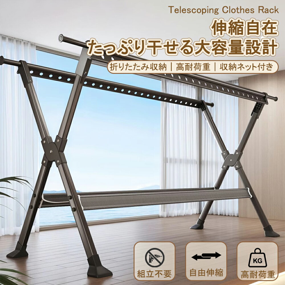 乐天商城 - 【2026年新モデル】物干しスタンド 室内 屋外 折りたたみ 伸縮式 大容量 布団干し対応 ベランダ物干し 洗濯物干し ハンガーラック 多機能 コンパクト 風に強い 錆びにくい 高耐荷重 省スペース 長さ調節可能