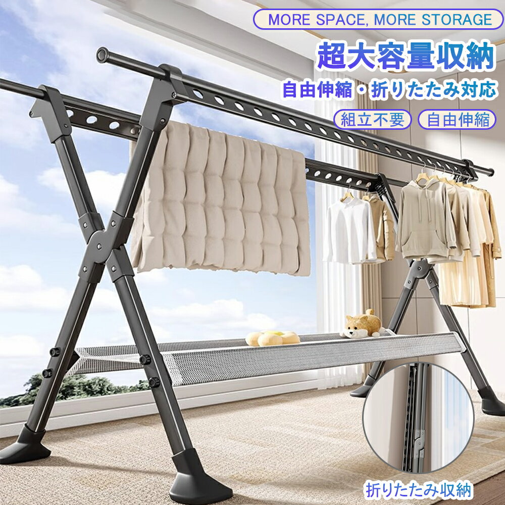 乐天商城 - 【2026年新モデル】物干しスタンド 室内 屋外 折りたたみ 伸縮式 大容量 布団干し対応 ベランダ物干し 洗濯物干し ハンガーラック 多機能 コンパクト 風に強い 錆びにくい 高耐荷重 省スペース 長さ調節可能