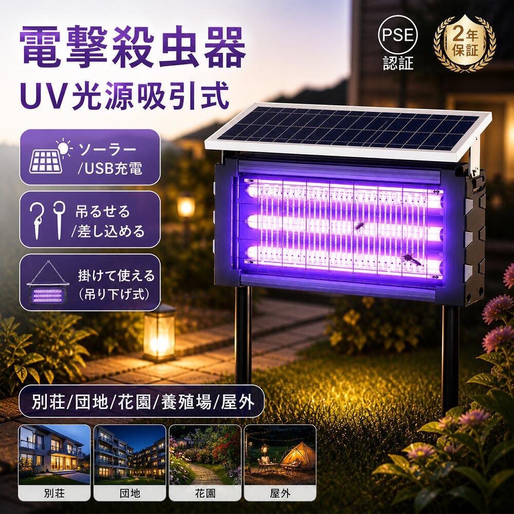 楽天市場】パナソニック 電撃殺虫器の通販