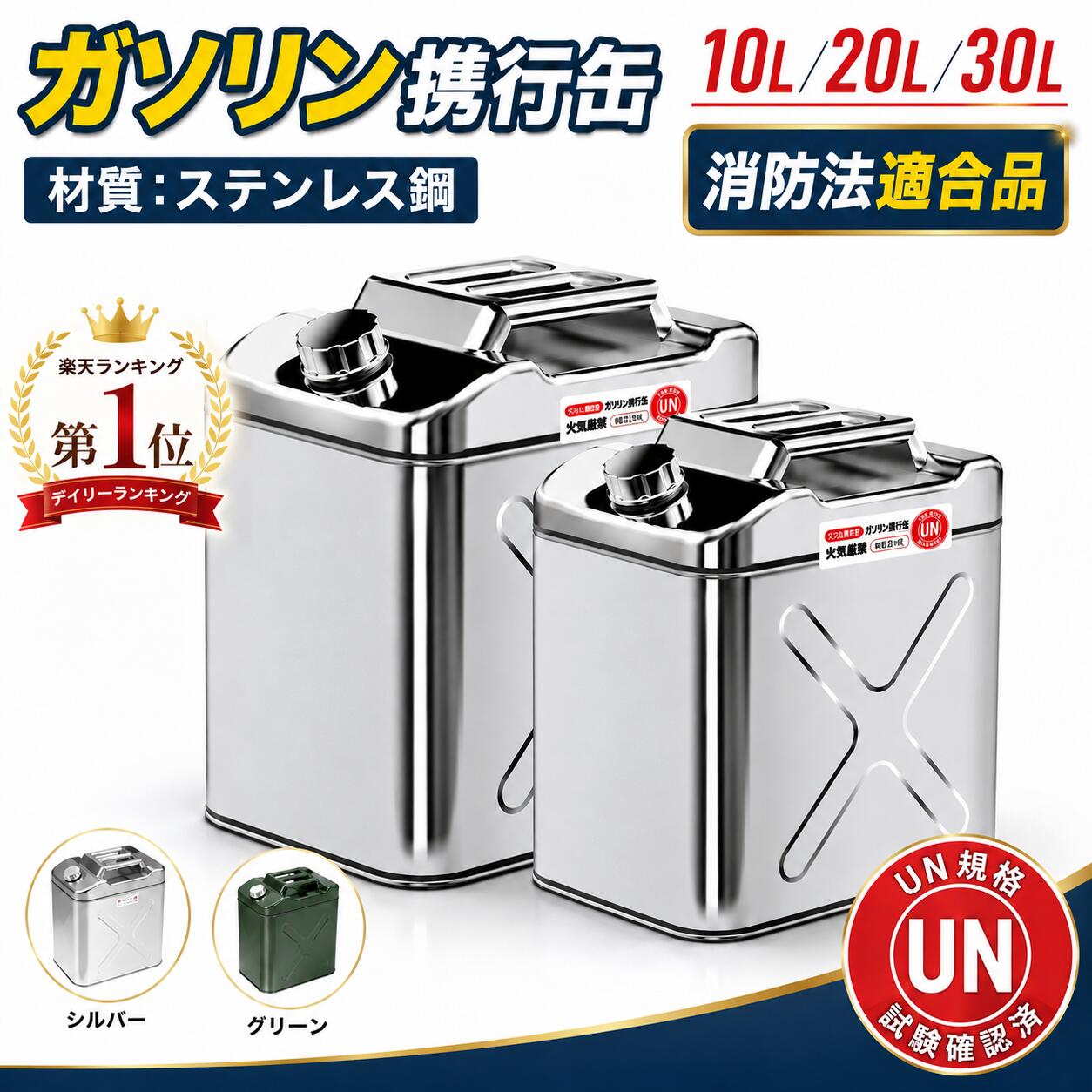 楽天市場】ガソリン携帯缶（緊急・応急用品｜車用品）：車用品・バイク