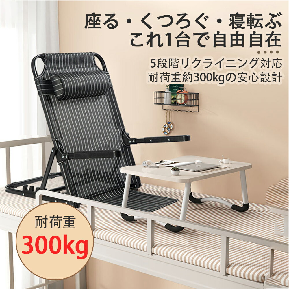 乐天商城 - 座椅子 折りたたみ リクライニングチェア フロアチェア ベッド用 背もたれ 座椅子 コンパクト 軽量 ごろ寝チェア 6段階調節 7段階調節 折り畳みチェア 一人用 ソファチェア ローチェア ゲームチェア 読書 クッションチェア ワンルーム 省スペース