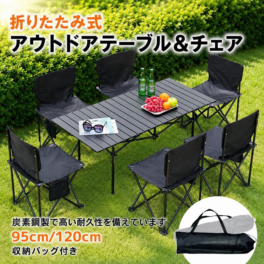 楽天市場】アウトドア テーブルチェアセットの通販