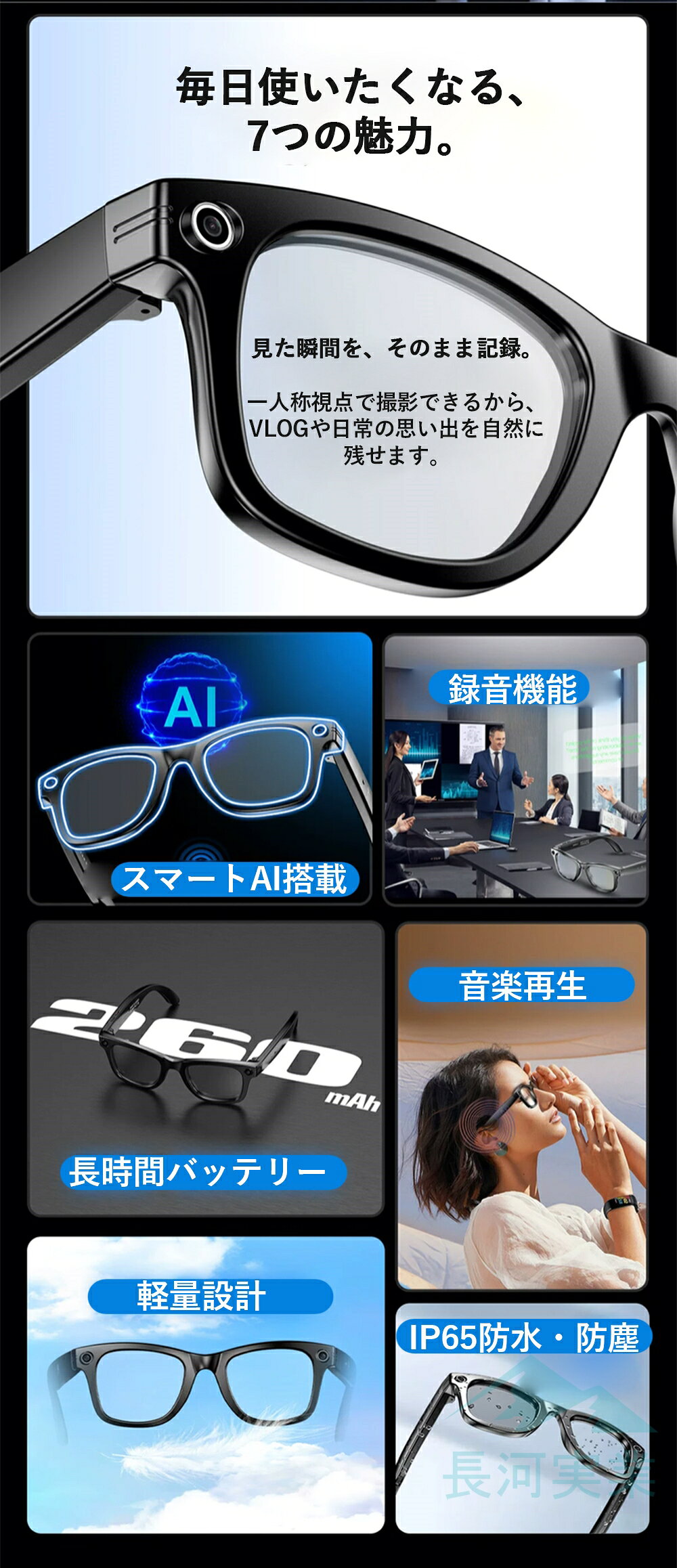 長河実業のスマートグラス AIグラス カメラ付きメガネ Bluetooth5.4 ワイヤレスイヤホン 写真撮影 動画撮影 音声録音 AI画像認識 AI翻訳 音声アシスタント ハンズフリー通話 音楽再生 IP65防水 軽量 35g 長時間待機 Android iPhone対応｜アングル2