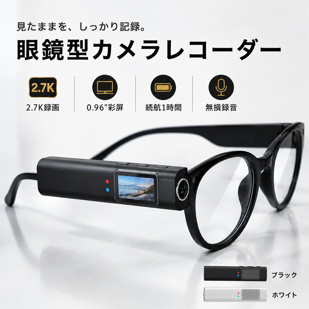 アクションカメラ 小型カメラ 2.7K高画質 WiFi対応 ウェアラブルカメラ POVカメラ 超軽量21g 0.96インチIPS液晶 110°…