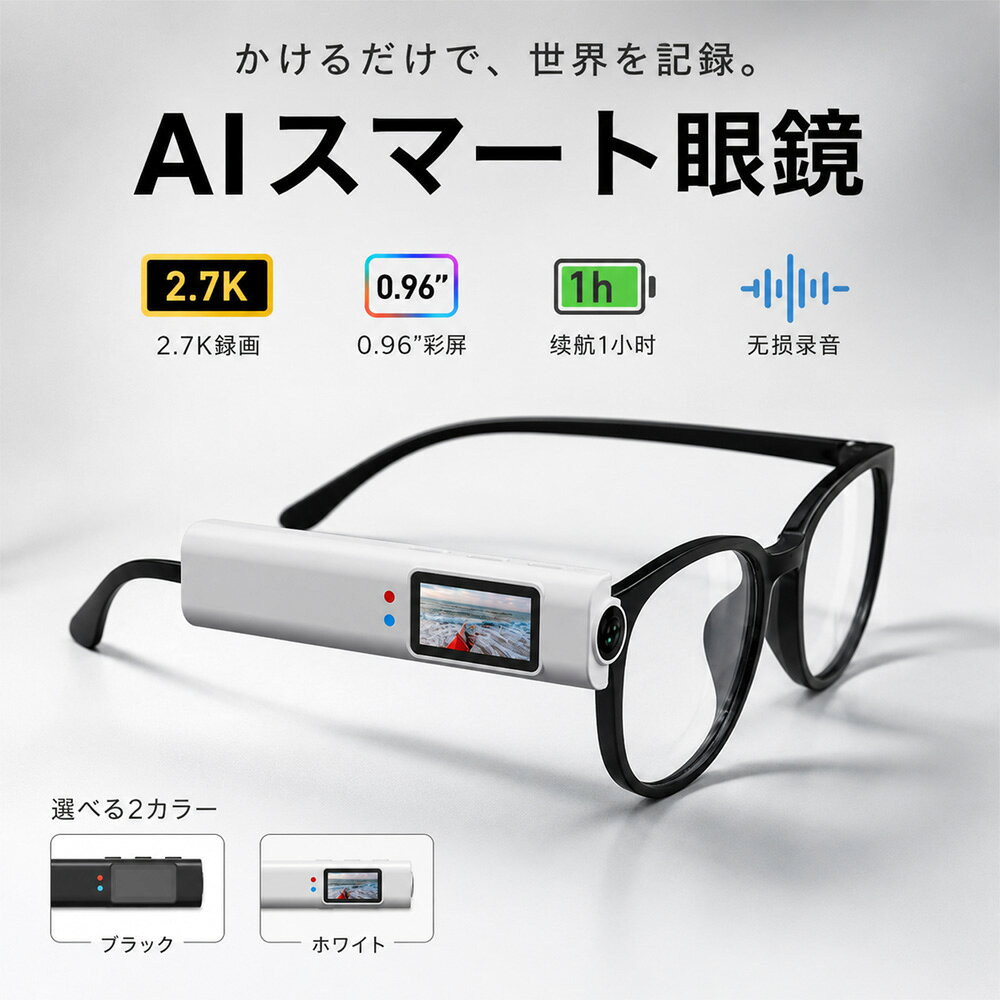 アクションカメラ 小型カメラ 2.7K高画質 WiFi対応 ウェアラブルカメラ POVカメラ 超軽量21g 0.96インチIPS液晶 110°…
