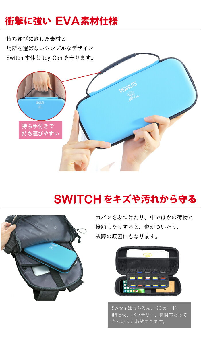 【充電ケーブル プレゼント】 ニンテンドー スイッチ 有機elモデル ケース スヌーピー ニンテンドースイッチ ライト Nintendo Switch Lite カバー キャラクター かわいい おしゃれ 男の子 女の子 小学生 子供 誕生日 誕生日プレゼント クリスマス クリスマスプレゼント