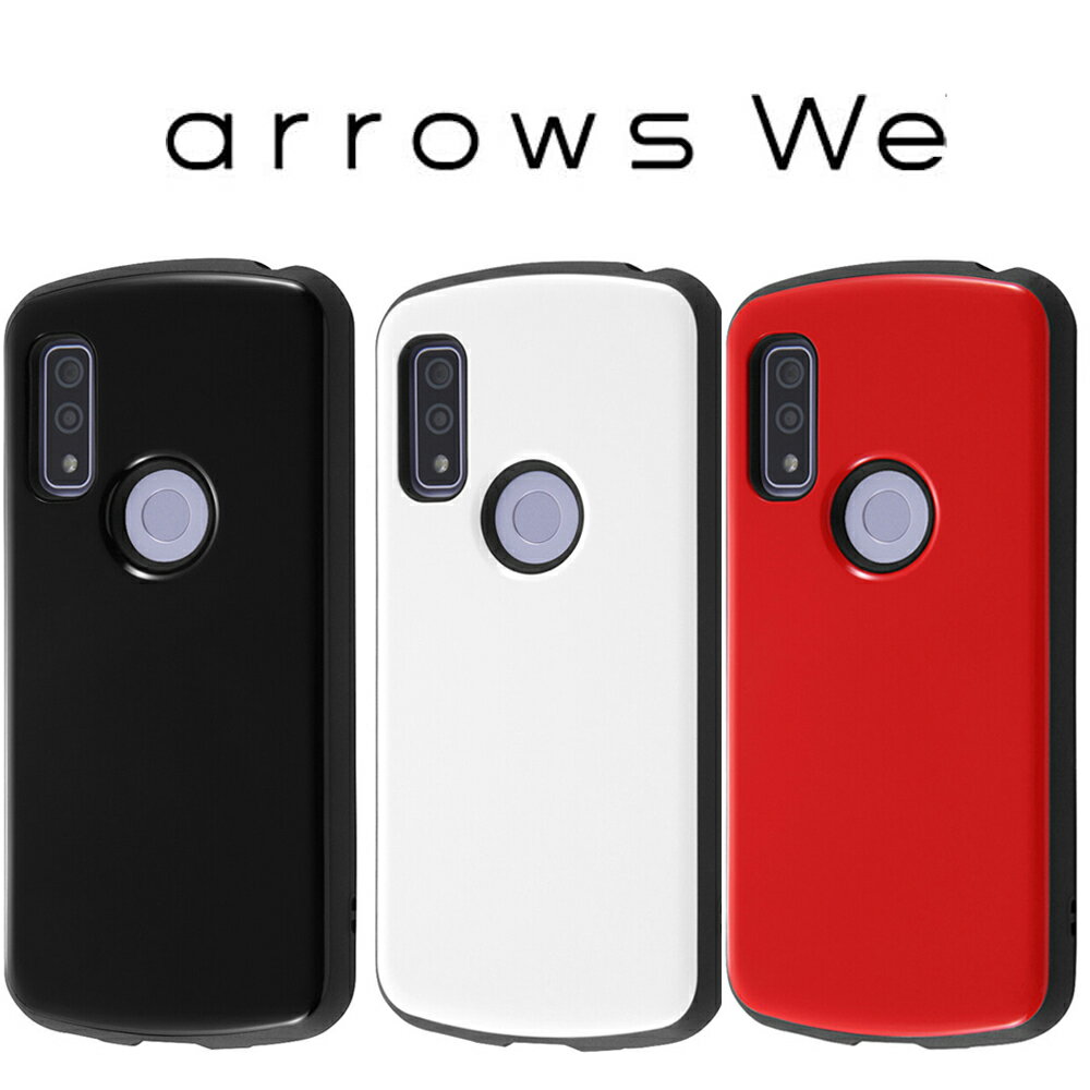 arrows We docomo F-51B au FCG01 softbank Proca ハイブリッド ケース カバー ストラップ ストラップホール スマホケース おしゃれ かわいい ブランド 対衝撃 耐衝撃ケース スマホカバー アローズwe arrowswe アローズ ブラック レッド ホワイト