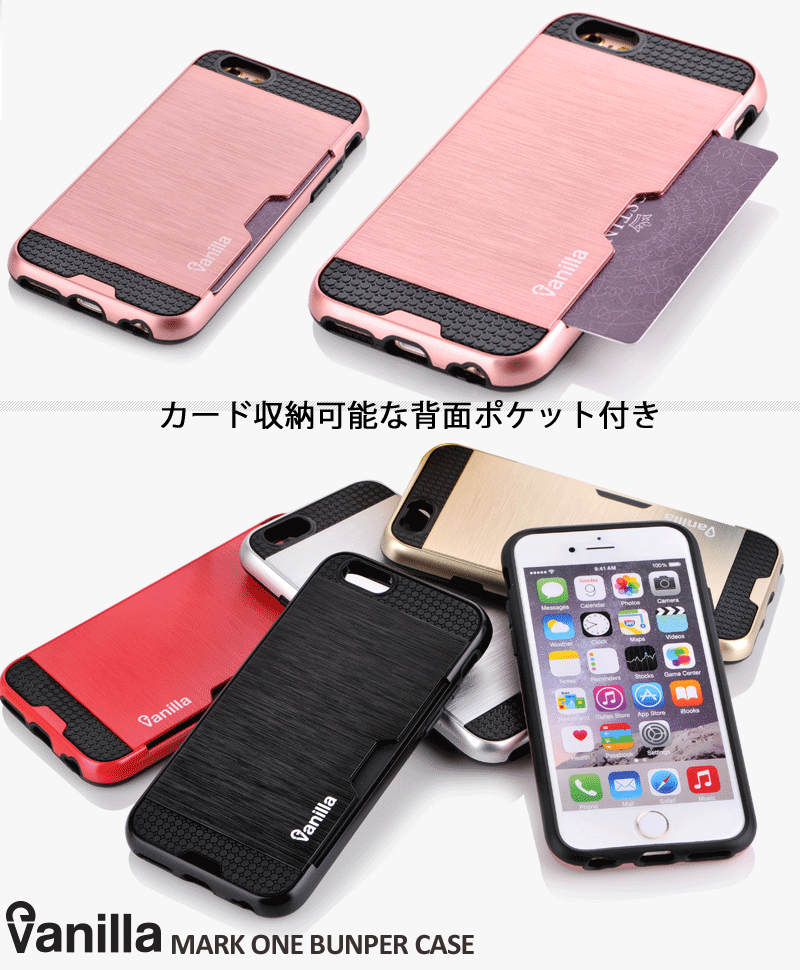 1000円ポッキリ 送料無料 iPhone12 PRO MAX mini iPhone11 iPhone8 iPhone7 iPhone6S iPhone6 iPhone SE SE2 第3世代 第2世代 iPhone5S iPhone5 galaxy S8＋ SC-03J SCV35 マークワン バンパー ケース PLUS おしゃれスマホケース iPhoneケース アイフォン12 カバー 耐衝撃