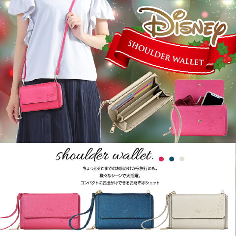 現役東大生はお財布ポシェット ママの夢を見るか