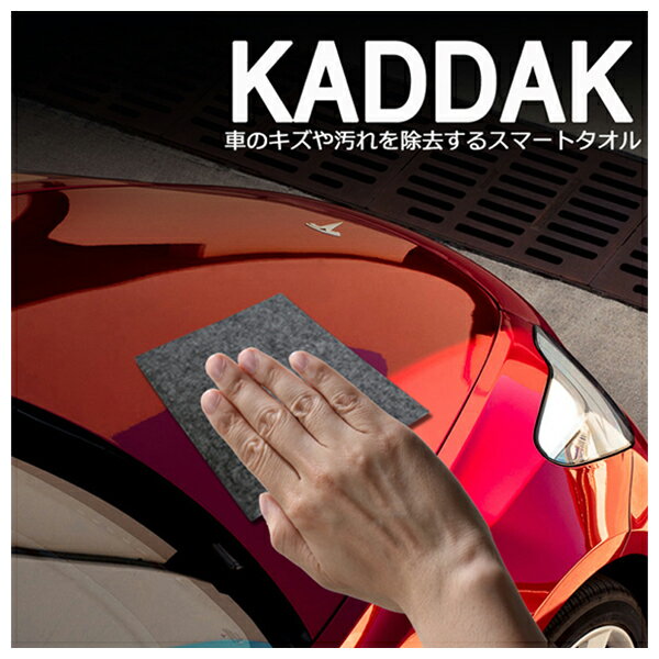 【日本語 正規パッケージ品】KADDAK カダック 拭くだけで 車 の キズ や 汚れを 除去