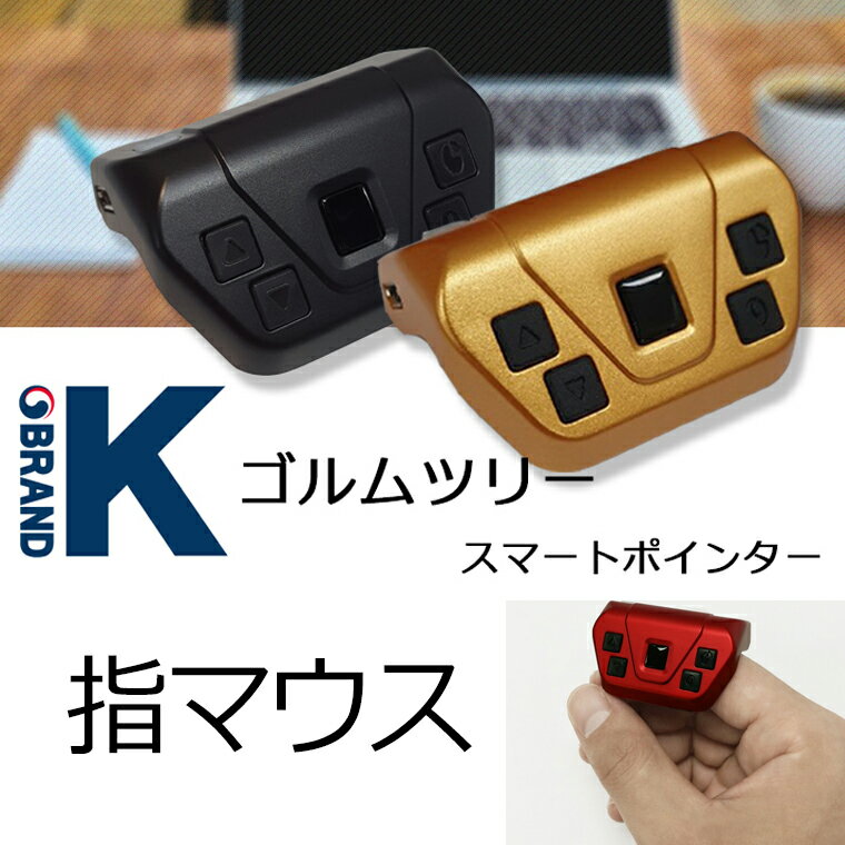 楽天チェンジングマイライフ2号店GOALM TREE 正規品 ワイヤレス 指マウス bluetooth 無線 指 マウス 静音 小型 充電式 おしゃれ 指スクロール パソコン スマホ タブレッド iPhone iPad ワイヤレスマウス 誕生日 プレゼント 誕生日プレゼント クリスマス クリスマスプレゼント ホワイトデー 母の日 新生活