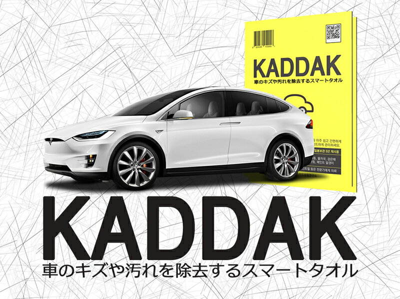 【日本語 正規パッケージ品】KADDAK カダック 拭くだけで 車 の キズ や 汚れを 除去する スマートタオル kaddakスマートタオル kaddak2 研磨剤 光沢材 潤滑剤 ミネラル成分 コーティング 傷 ガード キズ消し 傷消し メール便 自動車 スマート タオル コンパウンド