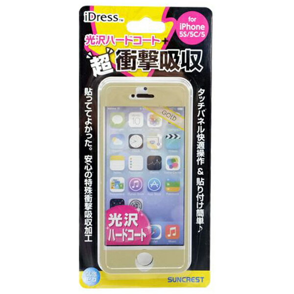 iPhone6S/iPhone6/iPhone6SPLUS/iPhone6 PLUS/iPhone5S/Xperia Z4/Z1/galaxy S5衝撃吸収フィルム