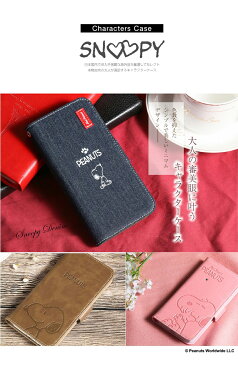 iPhone12 ケース スヌーピー 手帳型 iPhone11 iPhone8 iPhone7 iPhone SE 第2世代 Xperia 10 III Ace 2 SO-41B 5 ii 1 XZ3 AQUOS sense4 sense5G lite Galaxy A41 BASIO4 iPhoneケース スマホケース かわいい カバー キャラクター おしゃれ 手帳型ケース 手帳 PRO MAX mini