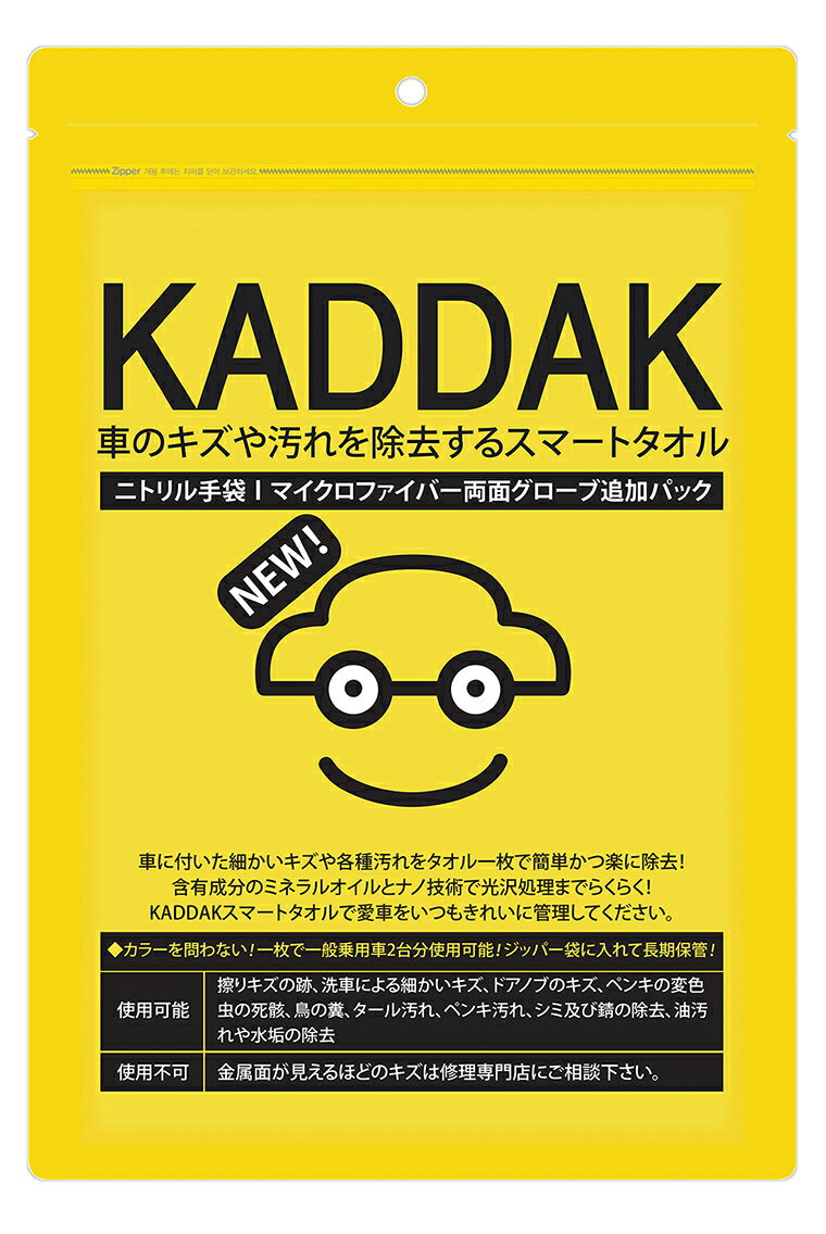 KADDAKスマートタオル車のキズや汚れを除去するスマートタオルナノ技術研磨剤光沢材潤滑剤ミネラル成分