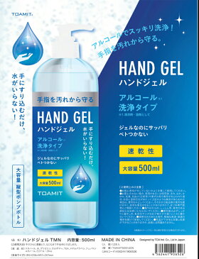 アルコール 濃度約56〜59% 除菌 アルコールハンドジェル 500ml アルコール消毒 アルコール除菌 ウイルス対策 ウイルス 細菌 除菌 除菌ジェル 除菌スプレー 消毒用エタノール 手指消毒 消毒液 消毒用 手 手指 ハンド アルコールジェル エタノール ジェル