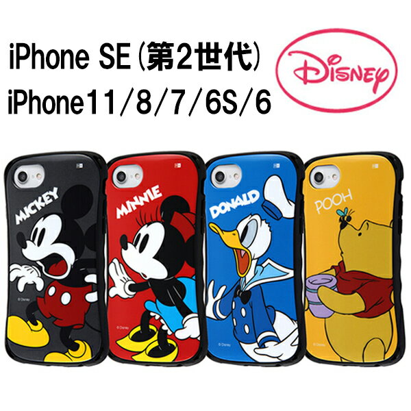 ディズニー CURVE iPhone11 iPhone SE 第3世代 第2世代 iPhone8 iPhone7 AQUOS sense3 SH-02M SHV45 basic HV48 UQmo…