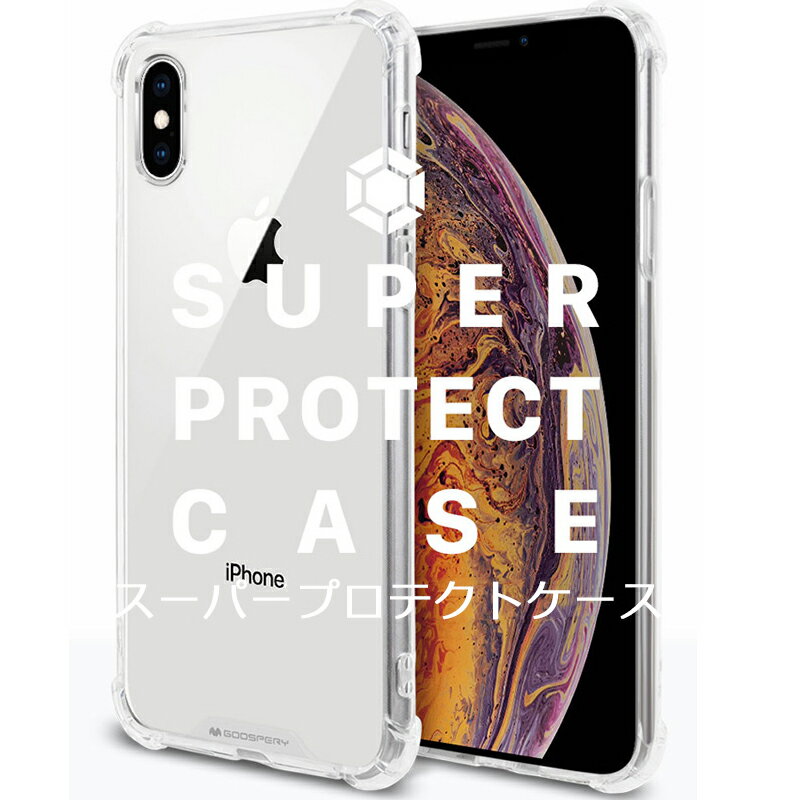 SUPER PROTECT CASE iPhone12 12PRO iPhone 12 mini 12 PRO MAX TPU ハイブリッド クリア ケース 透明 薄い クリアケ…