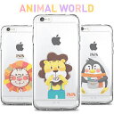 iPhone6S iPhone6SPLUS iPhone6 iPhone 6 PLUS iPhoneSE SE iPhone5S iPhone5 アニマル クリア ケース アイフォン6S アイフォン6 アイフォン5S アイフォン5 iPhone 6S 5S 5 カバー クリアケース ハード TPU ブランド キャラクター ソフト おしゃれ スマホケース PLUSケース